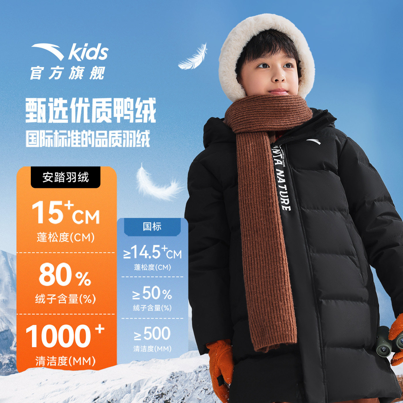 安踏儿童中长款羽绒服男女大童新款加厚保暖新年红色喜庆四防羽绒 - 图1