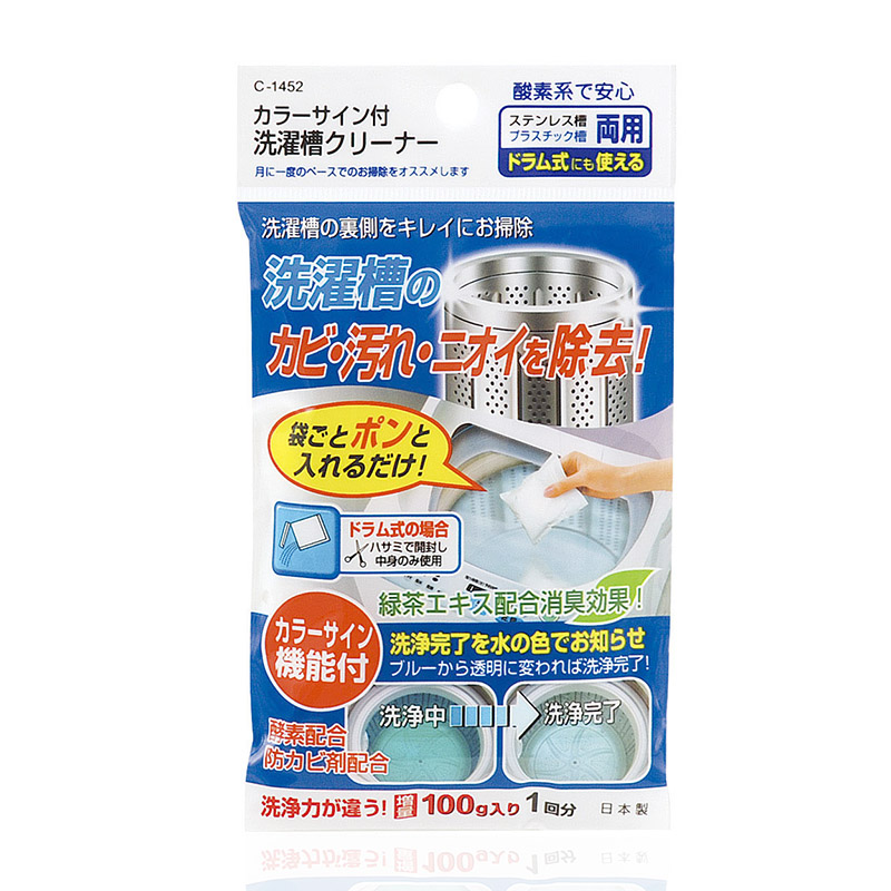 日本家用洗衣机清洗剂滚筒式波轮全自动洗衣槽清洁剂内筒去污除垢