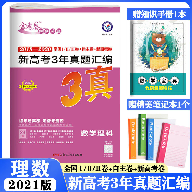 18版江苏高考推荐品牌 新人首单立减十元 21年6月 淘宝海外