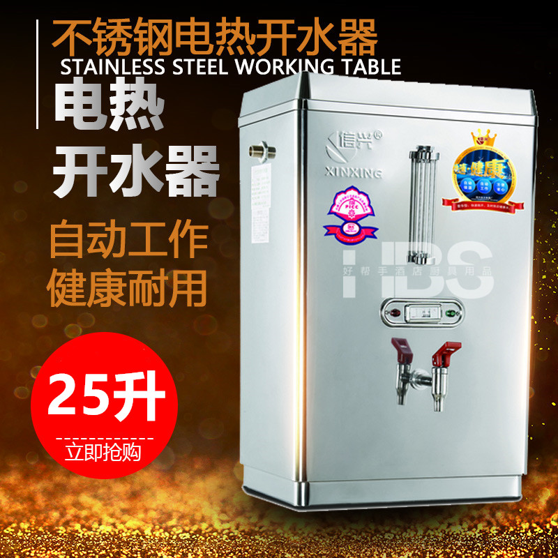 电热全自动3KW开水器 饮水机 信兴不锈钢25L开水机 3000W烧水桶 - 图0