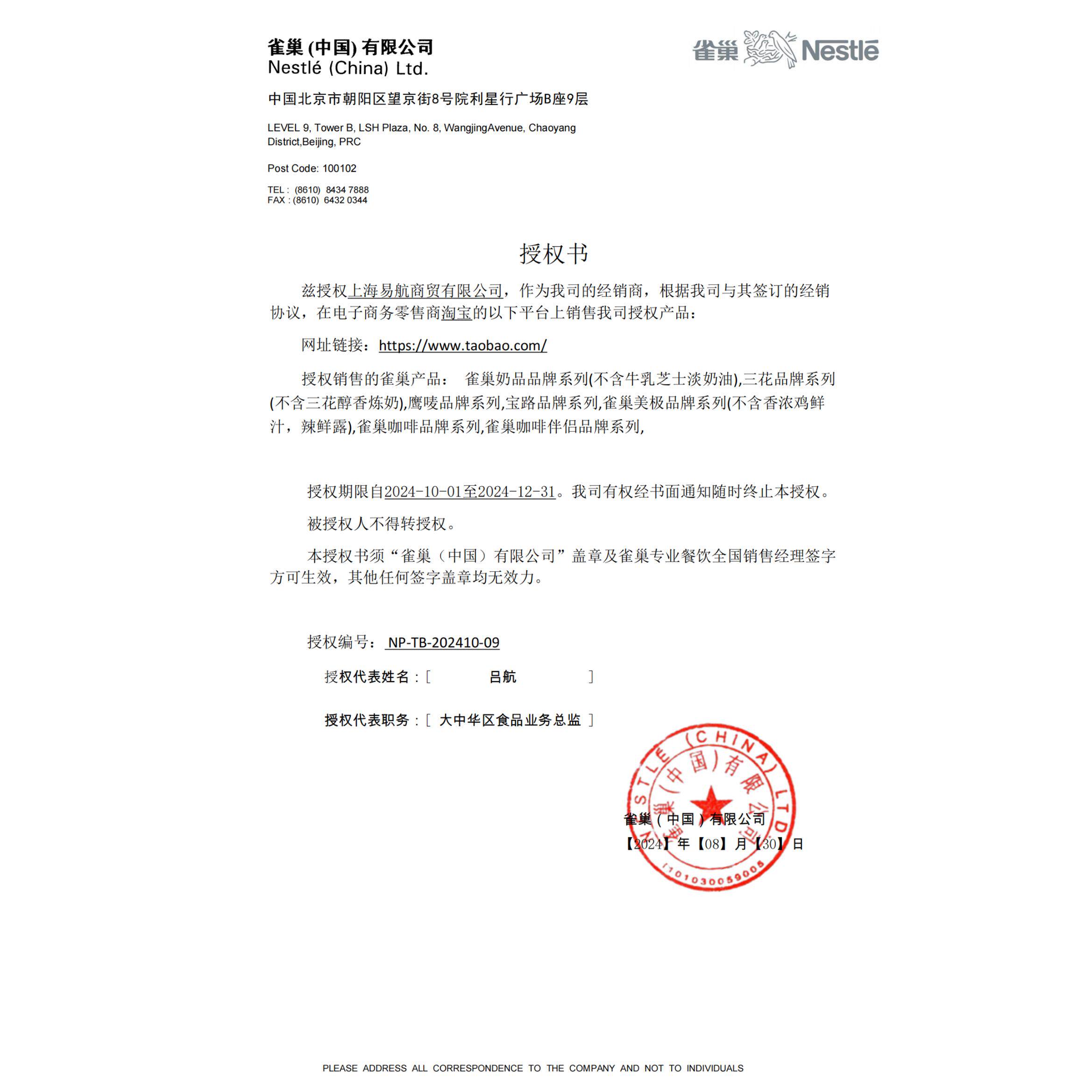 雀巢全脂纯牛奶1L升打奶泡餐饮奶茶店专用烘焙原料咖啡全脂牛奶