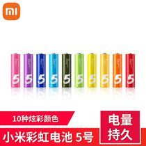 Xiaomi Rainbow Batteries 5 Number 7 Number of alkaline dry battery Toys batteries Home Air conditioning TV alarm clock Small Number of batteries