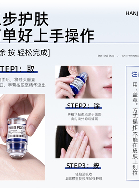 韩姬莲三型胶原安瓶抗皱紧致