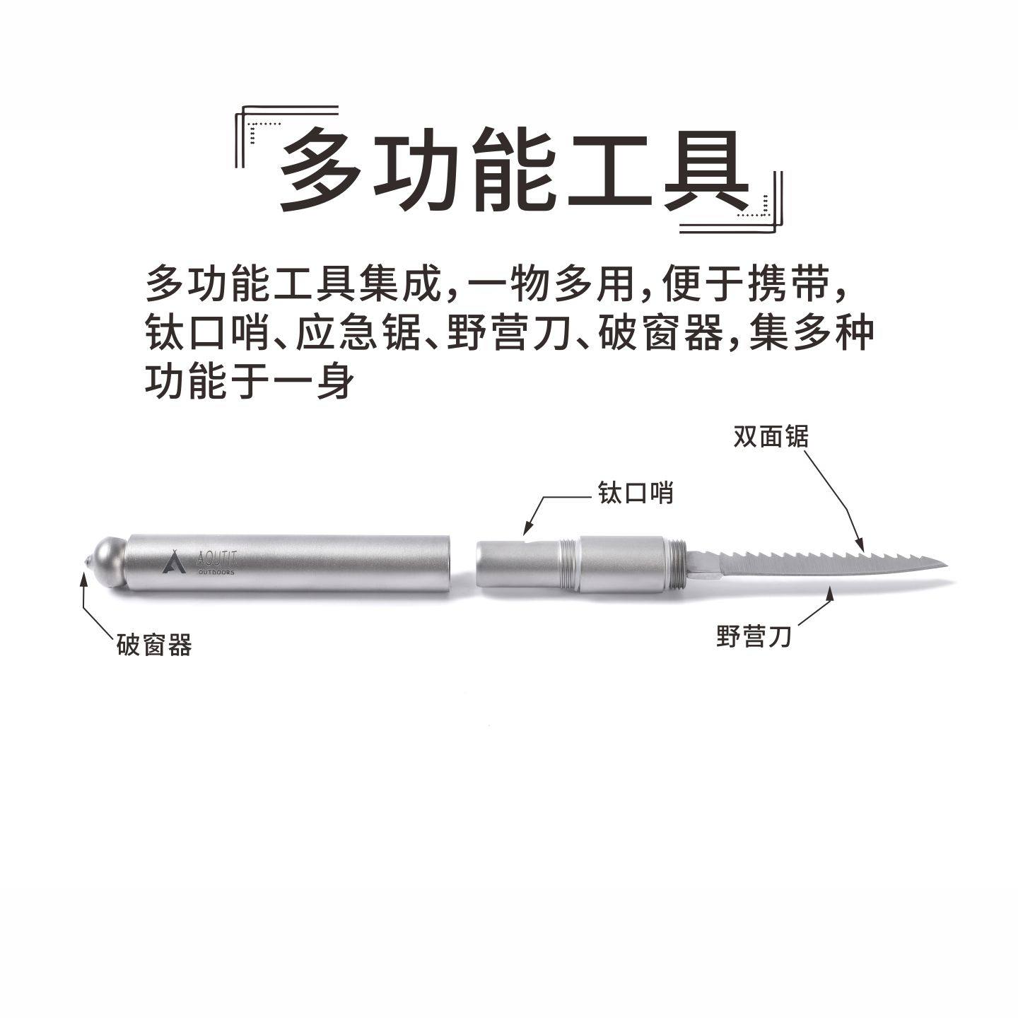 纯钛户外应急求生哨子EDC工具刀锯破窗多用野外露营工具钛口哨,淘宝优惠券,粉丝福利购,淘宝优惠卷