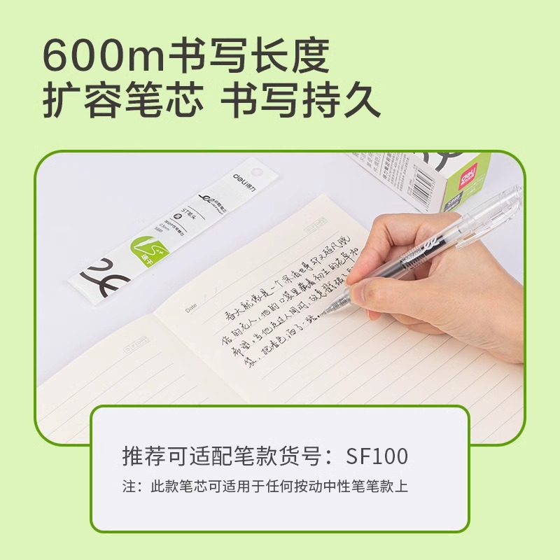 得力ST头按动笔芯大容量速干中性笔芯黑色0.5mm按动式子弹头按压 - 图2