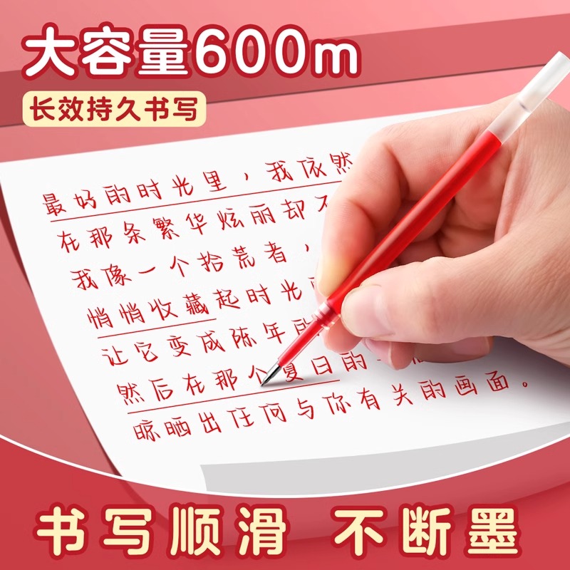 得力红色笔芯ST按动式0.5按动笔中性笔替换芯st头速干臻顺滑红笔 - 图2