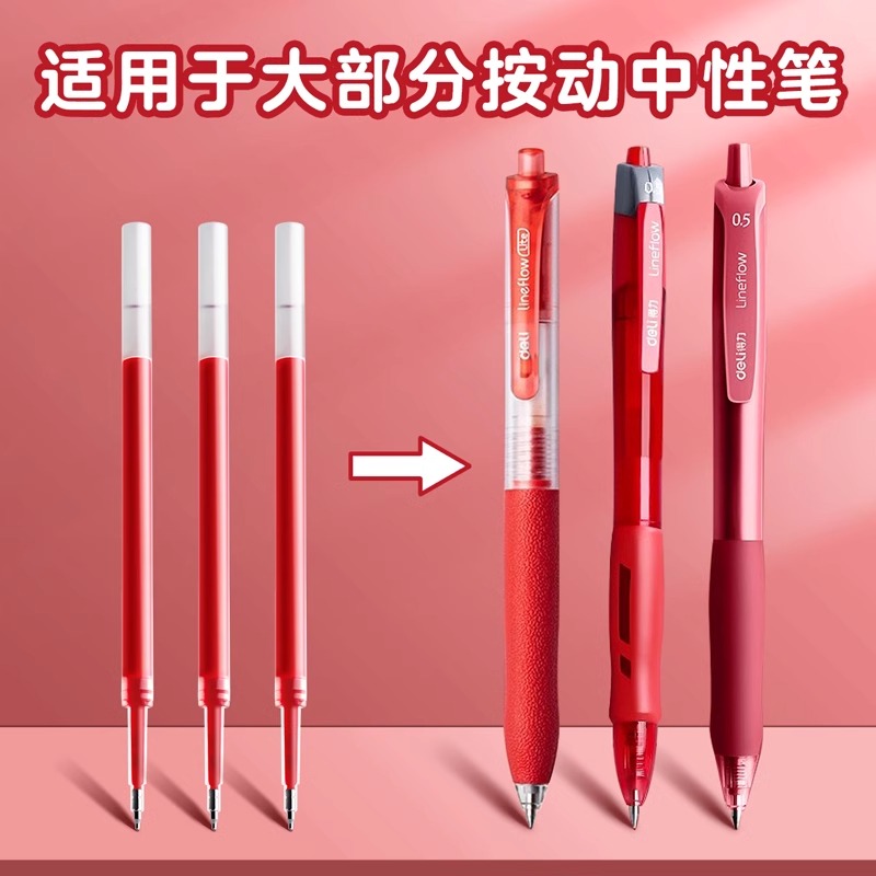 得力红色笔芯ST按动式0.5按动笔中性笔替换芯st头速干臻顺滑红笔 - 图3