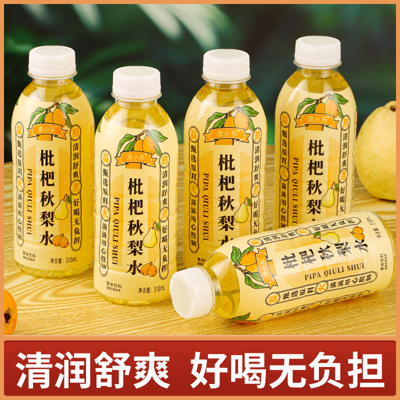 枇杷秋梨水310ml*24瓶秋冬饮料饮品整箱装新鲜爆款果味厂家直发