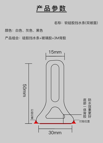 淋浴房硅胶加高5厘米挡水条干湿分离可弯曲浴室防水阻水隔水自粘 - 图0