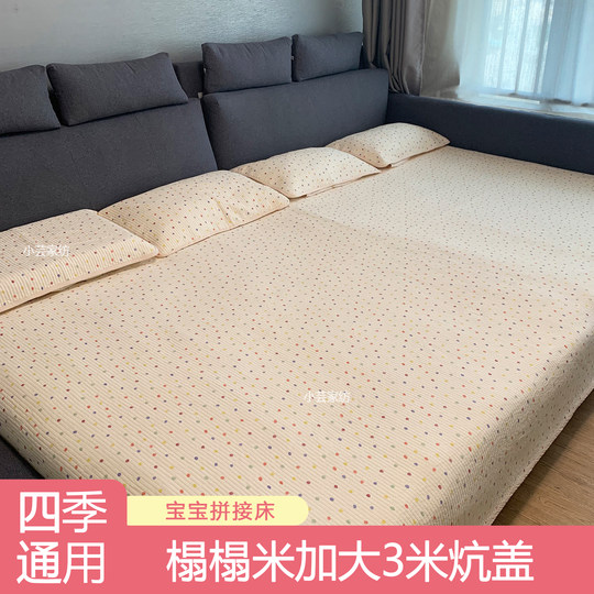 Funda de cama de algodón, juego de tres piezas para tatami de gran tamaño, funda kang suave, sábanas empalmadas gruesas de algodón puro antideslizantes