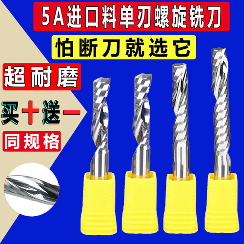 3.175进口料单刃螺旋铣刀4mm亚克力PVC实木工电脑雕刻机切割刀具 - 图0