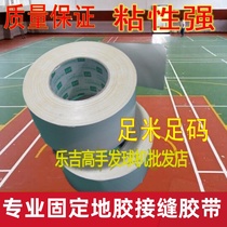 pvc ground glue special double-sided cloth base adhesive tape plastic ground plate leather powerful ultra-stick without scar carpet adhesive tape high sticky