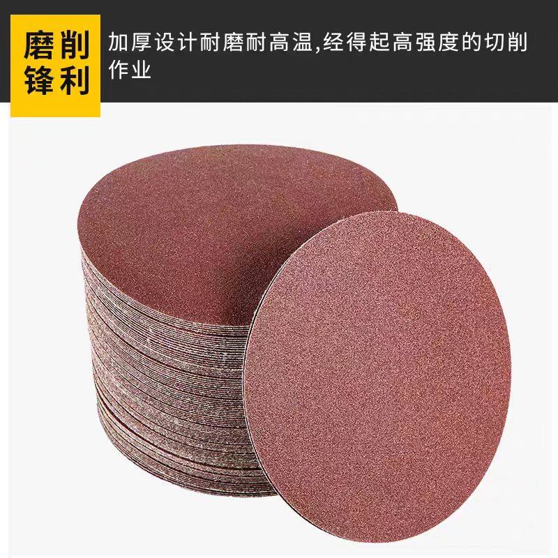 4寸5寸植绒红砂手电钻角磨机打磨抛光气磨片自粘金属磨片套装,淘宝优惠券,粉丝福利购,淘宝优惠卷