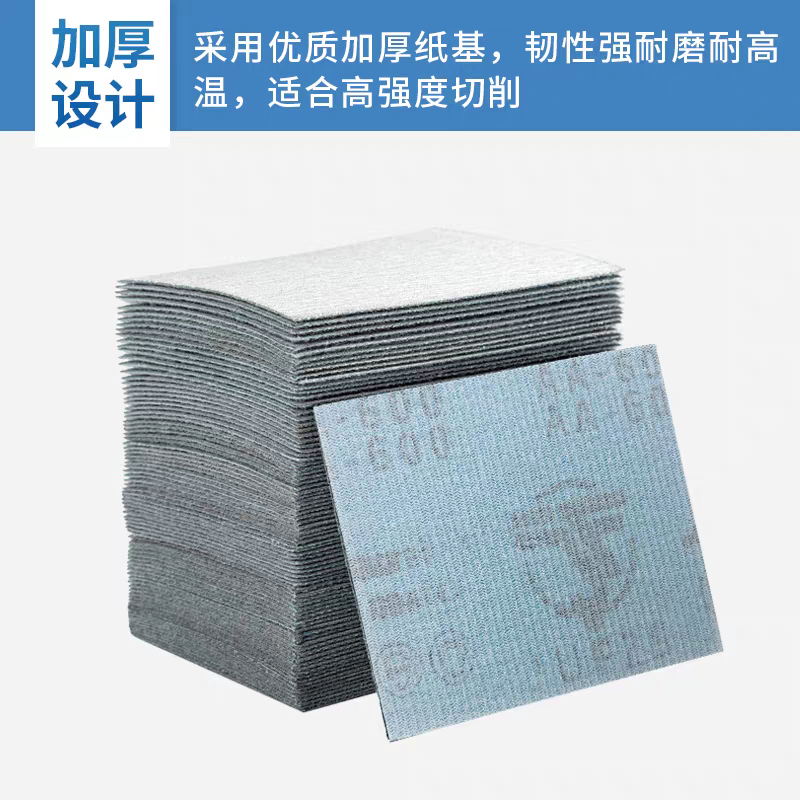 75*100方形植绒砂纸方形磨机自粘砂纸汽车钣金打磨抛光干磨方砂纸,淘宝优惠券,粉丝福利购,淘宝优惠卷