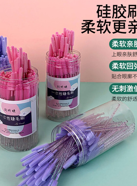 硅胶一次性睫毛梳子眉毛刷
