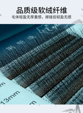 长短小绒花睫毛美睫店专用LC/LB/LJ国风仿真野生超软双层嫁接睫毛