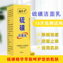 Sulphur Mites Wash Face Milk Men And Women Deep Clean Moisturizing Without Tight Constriction Pores Control Oil Cleaning Face Milk Sulphur