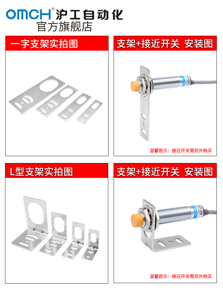 沪工传感器M8M12M18M30安装支架接近光电开关一字L形型固定底座 - 图2