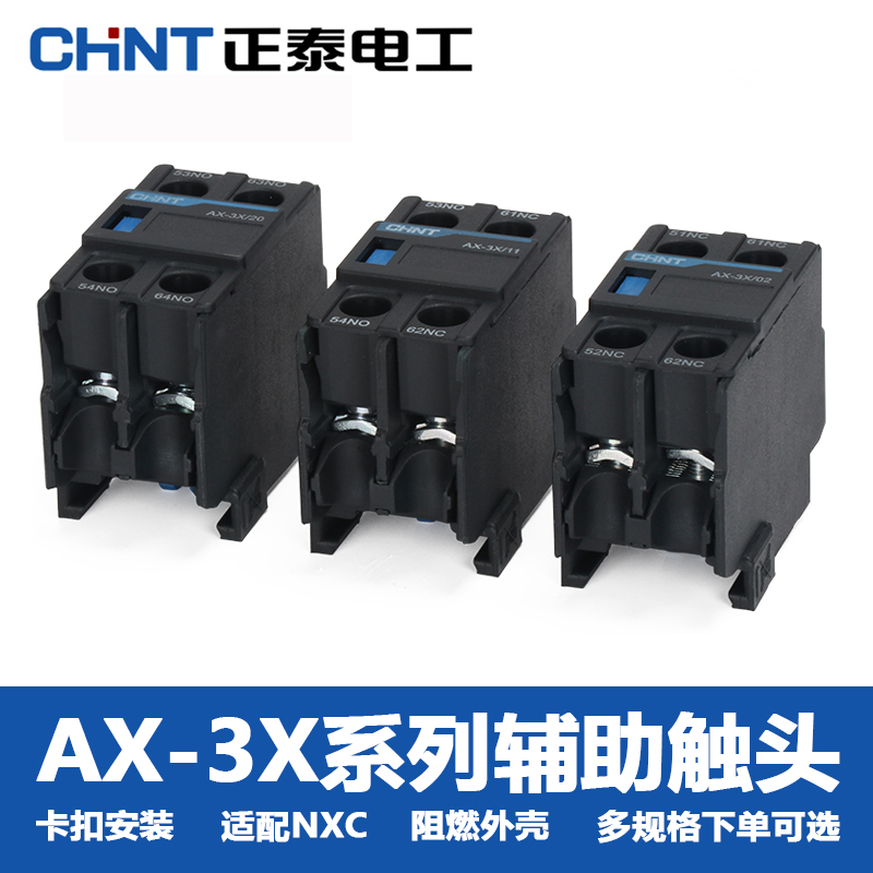 正泰交流接触器220V辅助触头通用F4-11/20触点AX-3X组延时探头F5 - 图1