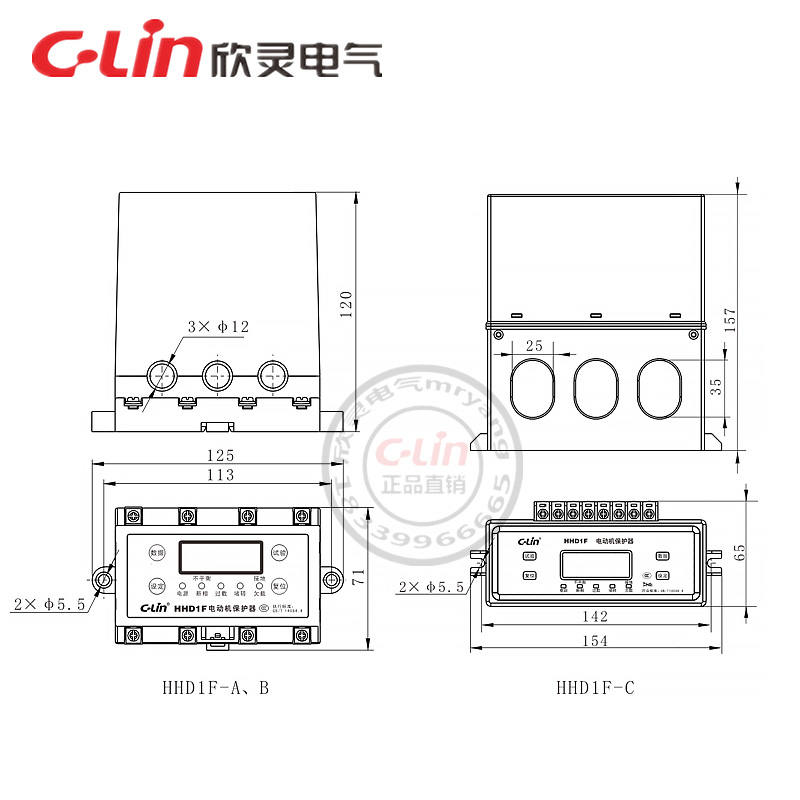 欣灵电动机保护器HHD1F-A/B-C过载断相停机HHD3i智能数显380V220V - 图3