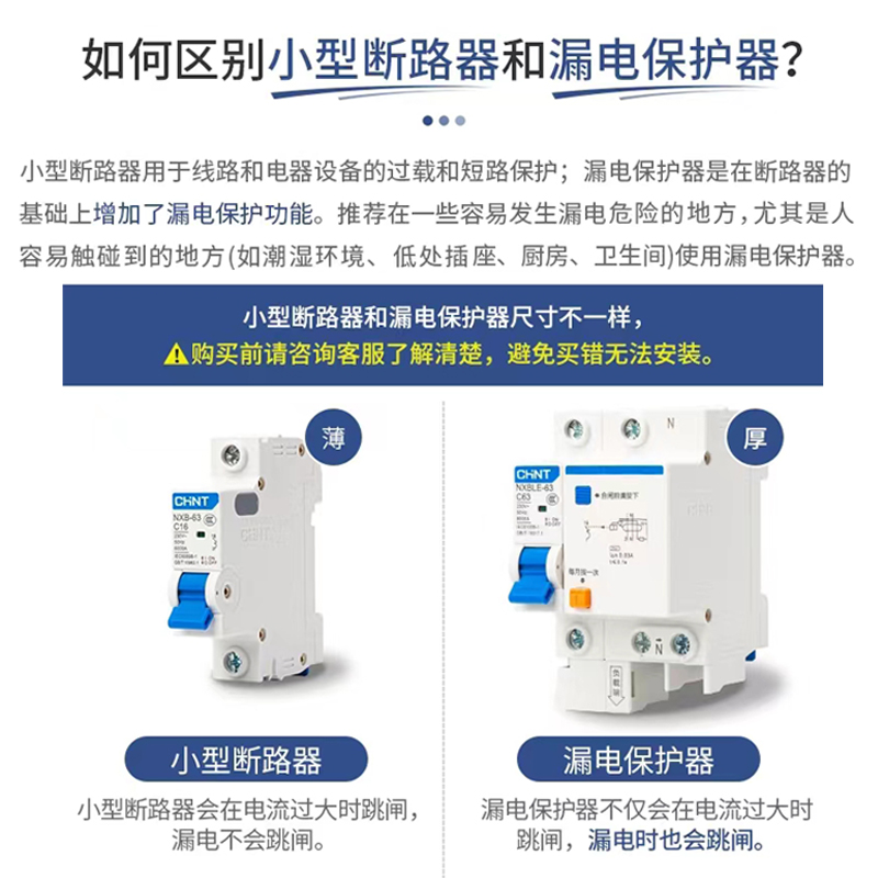 正泰空气开关带漏电保护器NXBLE断路器63A家用漏保3P2P32A401P+N-图1