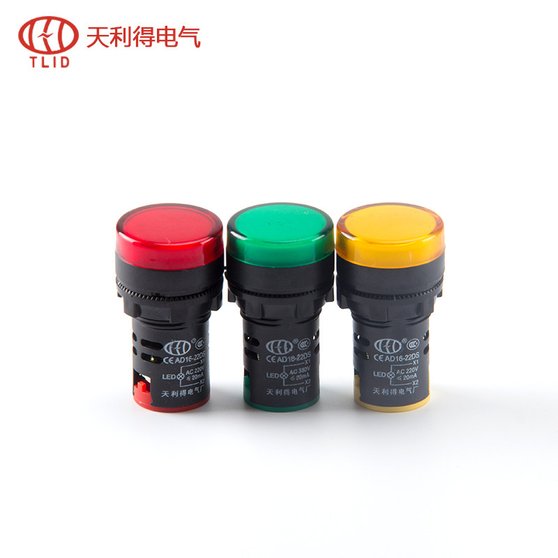 AD16-22DS/SM红绿黄信号灯24V蜂鸣器380报警LED指示灯电源36 220V,淘宝优惠券,粉丝福利购,淘宝优惠卷