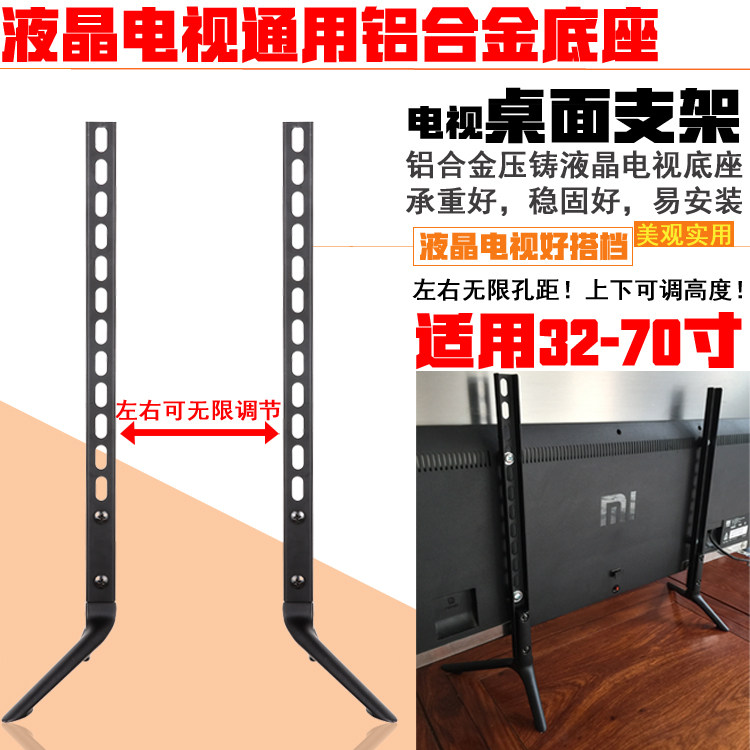 通用液晶电视机底座铝合金双柱支架桌面挂架32 42 49 55 65 70寸