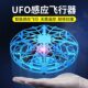 Ufo ອັດສະລິຍະ induction magic ບານເກມບິນ suspension