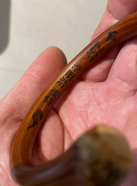 原创定制刻字鸡血藤手镯粗无节金刚藤双龙头西藏正宗药藤手工礼物