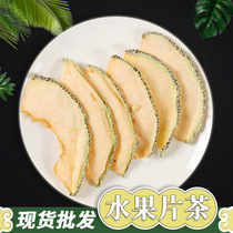 Xinjiang Hami Melon Dry Sheet 500g Fruits Dry Bulk Generation Processed Fruit Tea Dry Slice Pure Handmade Fruit Slice Tea Tea