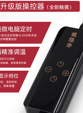 龙隐斋潮州电陶炉无辐射静音