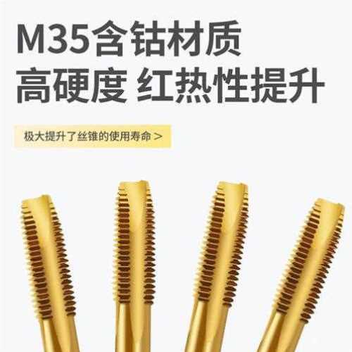 M35含钴机用丝锥镀钛先端螺尖丝锥攻不锈钢攻丝