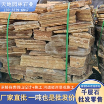 Khilayer Stone Yellowstone False Mountain Stone River View Stone Refuting Bank Stone Courtyard Fish Pond Fake Mountain to make Large Scape Stone