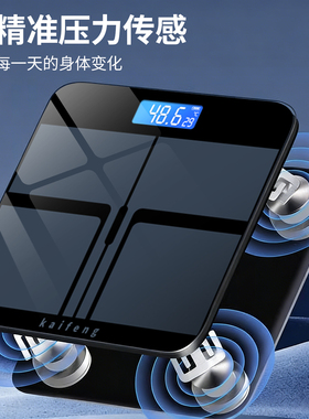 家用体重秤成人减肥体脂秤精准称重手机互联智能电子秤体重称小型