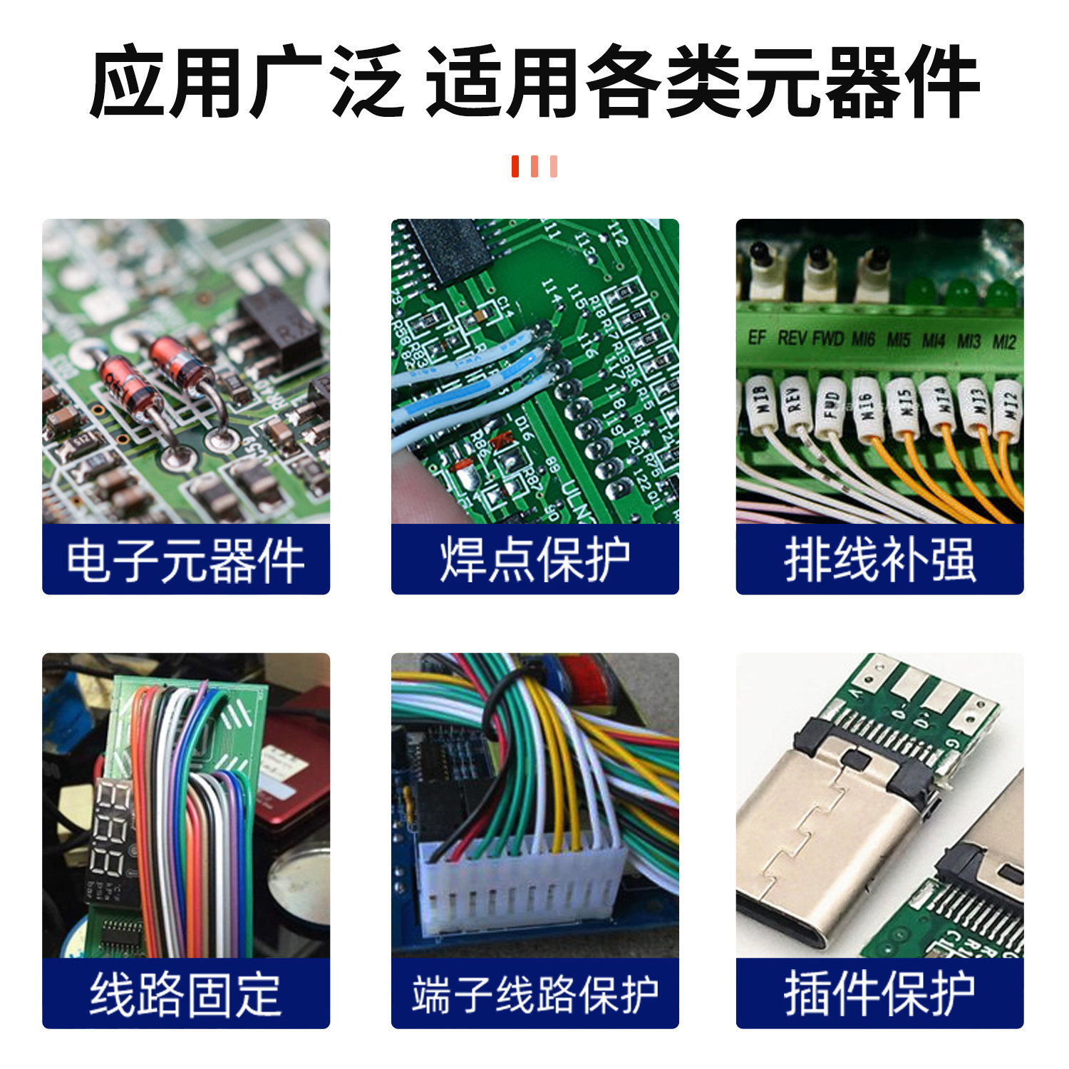 快干UV胶紫外线固化胶焊点保护端子引线led电器专用透明粘稠胶,淘宝优惠券,粉丝福利购,淘宝优惠卷