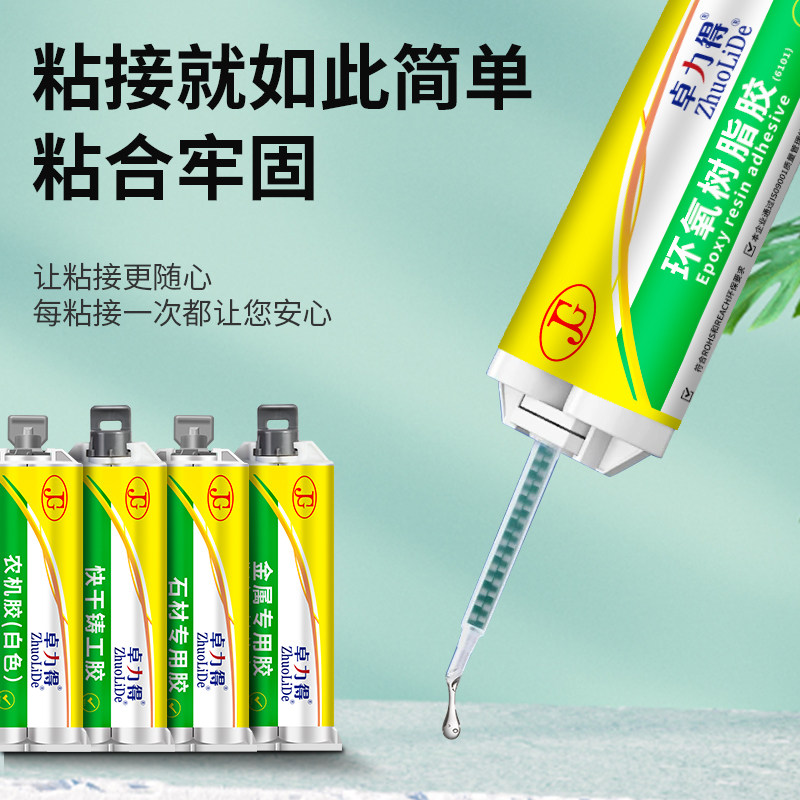 环氧树脂结构胶ab胶强力胶塑料陶瓷金属铸工胶填充修补防水耐高温,淘宝优惠券,粉丝福利购,淘宝优惠卷