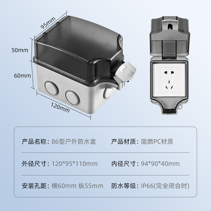 户外防水插座明装室外防雨墙壁开关厨房浴室防溅盒电源插座五孔暗