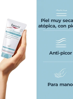 优色林Eucerin AtopiControl修复护手霜75ml保湿滋润干燥皮炎护理