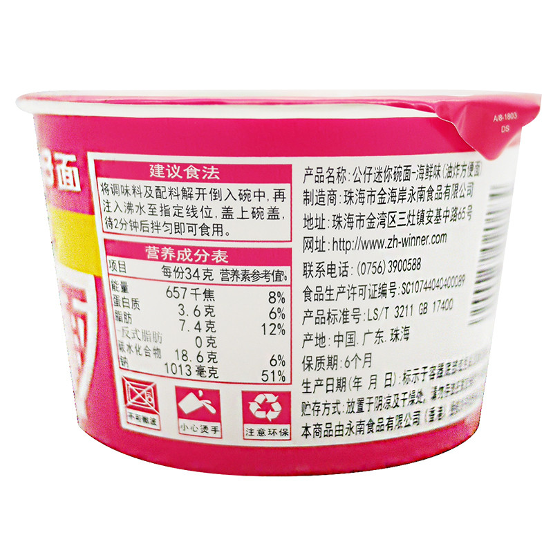 香港公仔面公仔碗仔面迷你整箱装湾仔海鲜小杯小碗桶装方便面泡面 - 图1