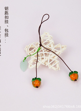 diy小饰品配件琉璃夹心柿子玻璃珠直孔材料手机挂坠手串项链挂件