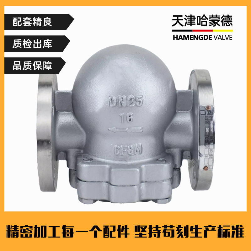 哈蒙德304不锈钢法兰杠杆浮球式蒸汽疏水阀印染疏水器FT44H/W-16P,淘宝优惠券,粉丝福利购,淘宝优惠卷