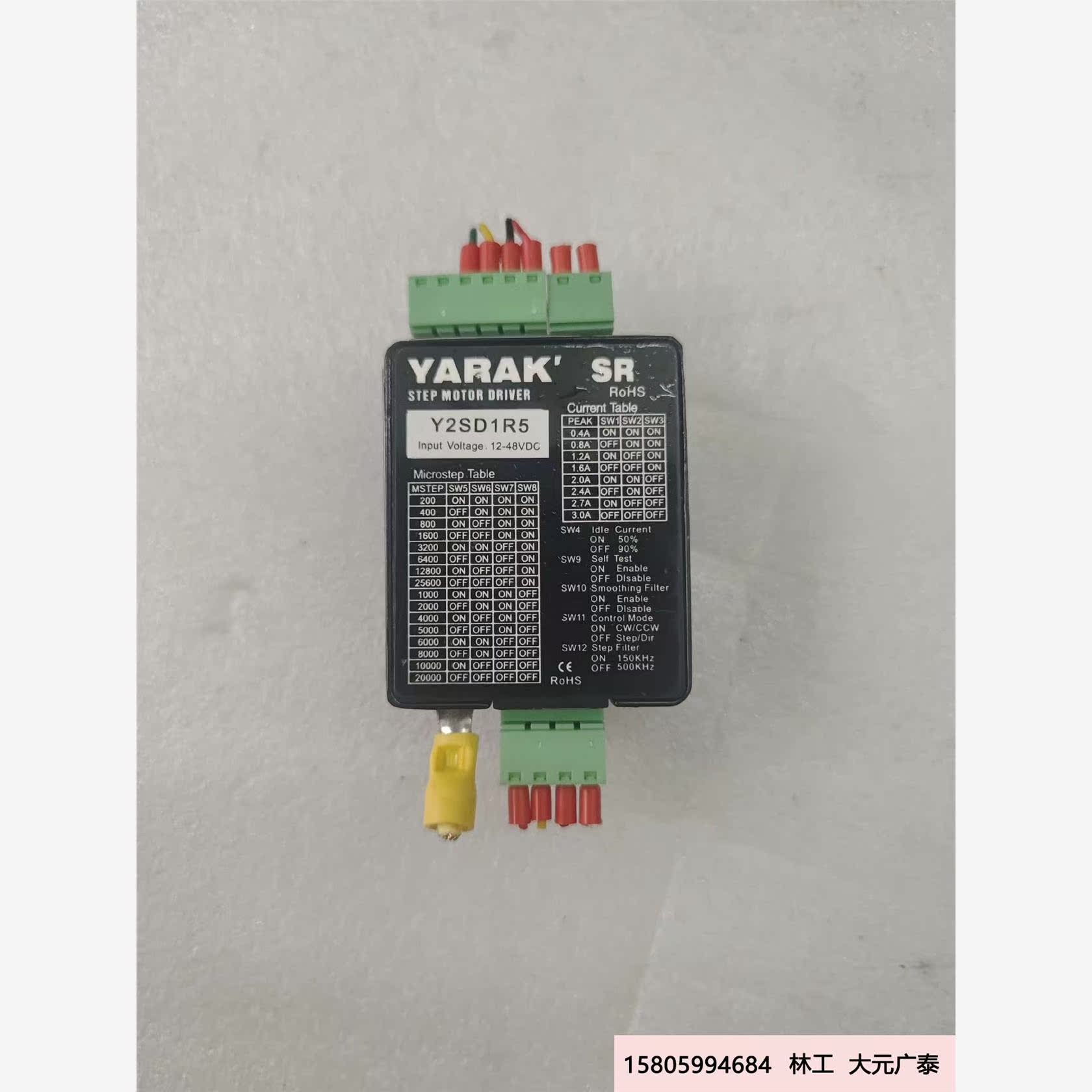 议价信浓Y2SD1R5步进驱动器 - 图3