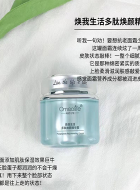 焕我生活水乳保湿补水测试推荐