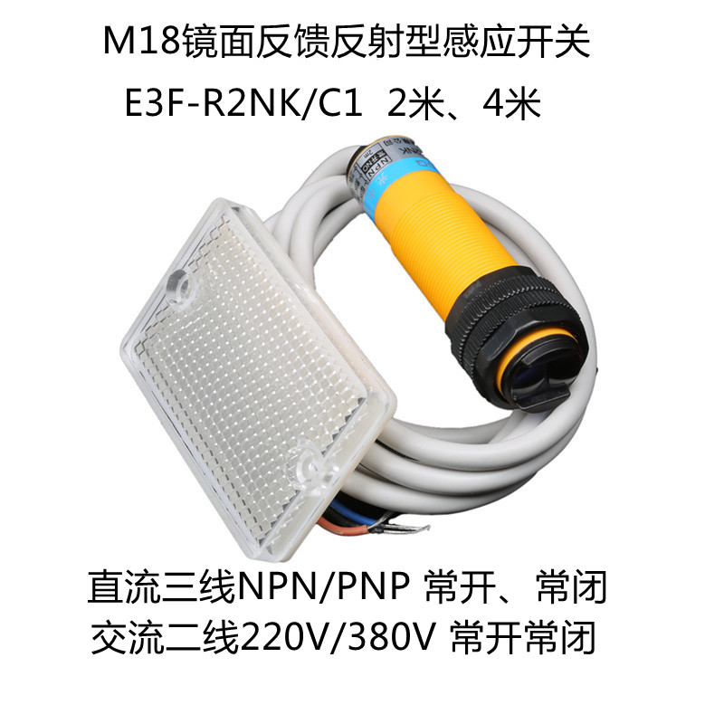 M18远距离1-3米交直流红外线光电传感器漫反射感应开关24v220v380