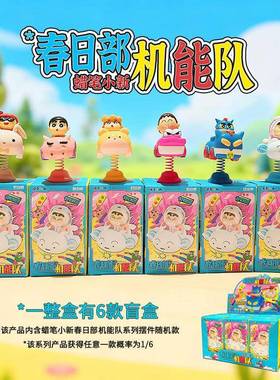 正版蜡笔小新周边盲盒玩偶公仔办公室桌面家居创意车载摆件装饰品
