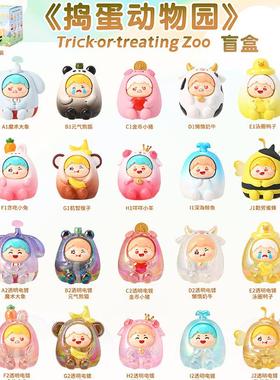 捣蛋动物园盲盒手办家居装饰小摆件创意树脂工艺品桌面摆饰小礼品