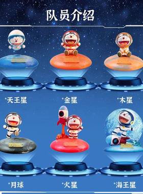 正版哆啦A梦快乐星球支架盲盒手办公仔家居桌面摆件小礼品