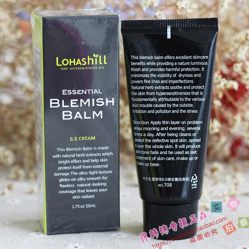 包邮 露韩饰bb霜韩国正品 lohashill BLEMISH BALM bb霜 50ml708#