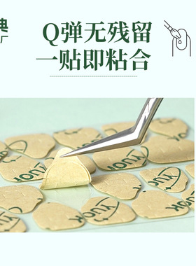 透明穿戴甲胶专用强力美甲贴胶