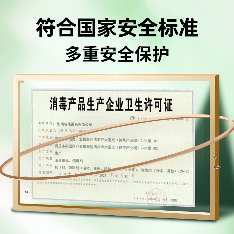 医肤宁喷剂脚汗多臭痒泡脚喷剂手干裂脚后跟干裂气膏手止脱痒皮